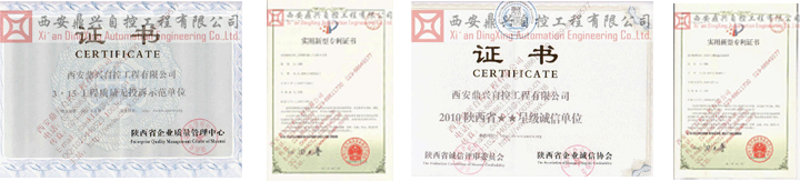 鼎興榮譽資質(zhì)