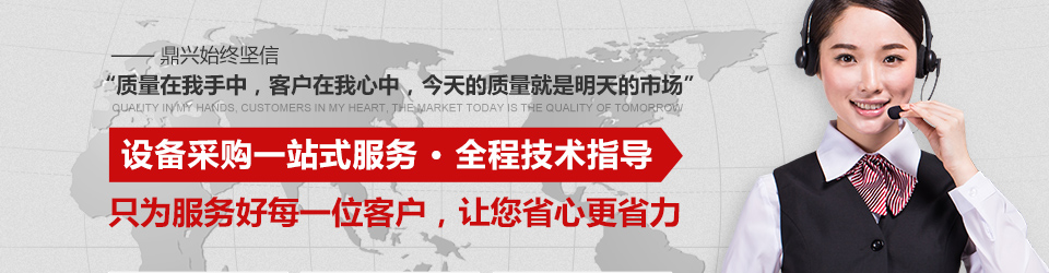 設(shè)備采購(gòu)一站式服務(wù)，全程技術(shù)指導(dǎo)