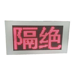 智能型通風方式信號燈箱 智能型通風方式信號燈箱